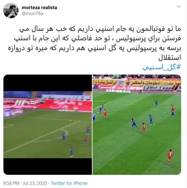 بسته هشتگ&zwnj;های داغ تابستان ۱۳۹۹