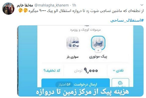 بسته هشتگ&zwnj;های داغ تابستان ۱۳۹۹
