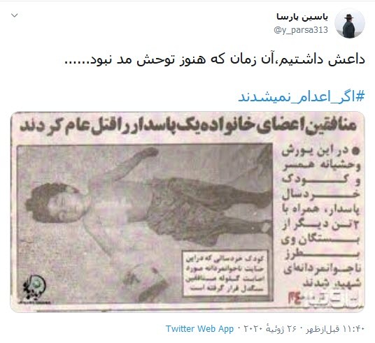 بسته هشتگ&zwnj;های داغ تابستان ۱۳۹۹