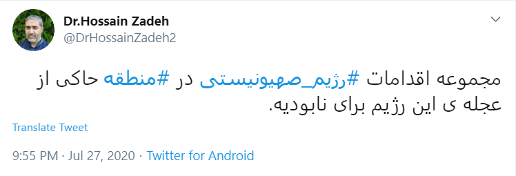 بسته هشتگ&zwnj;های داغ تابستان ۱۳۹۹