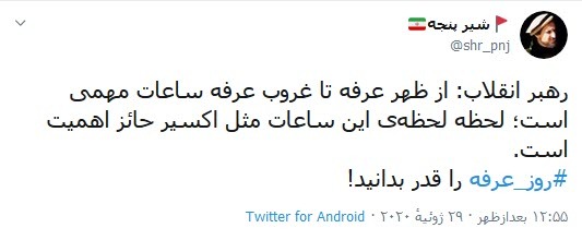 بسته هشتگ&zwnj;های داغ تابستان ۱۳۹۹