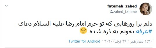 بسته هشتگ&zwnj;های داغ تابستان ۱۳۹۹