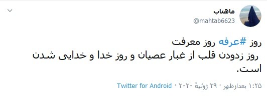 بسته هشتگ&zwnj;های داغ تابستان ۱۳۹۹