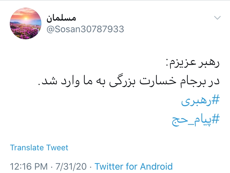 بسته هشتگ&zwnj;های داغ تابستان ۱۳۹۹