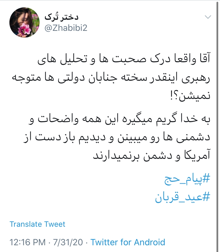 بسته هشتگ&zwnj;های داغ تابستان ۱۳۹۹