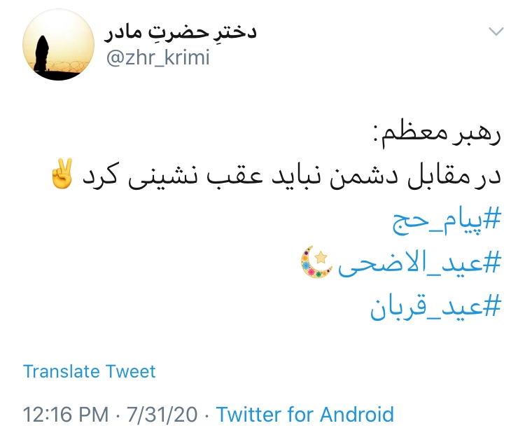 بسته هشتگ&zwnj;های داغ تابستان ۱۳۹۹