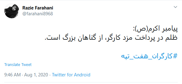بسته هشتگ&zwnj;های داغ تابستان ۱۳۹۹