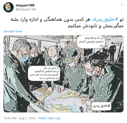 بسته هشتگ&zwnj;های داغ تابستان ۱۳۹۹