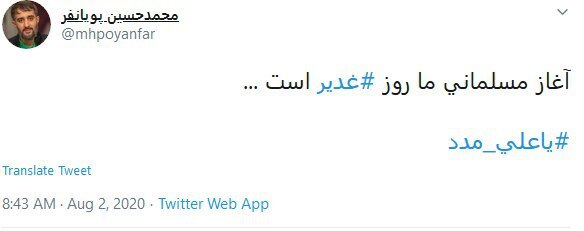 بسته هشتگ&zwnj;های داغ تابستان ۱۳۹۹