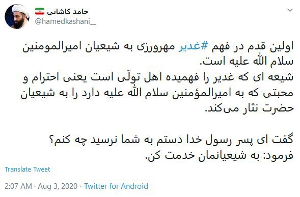 بسته هشتگ&zwnj;های داغ تابستان ۱۳۹۹