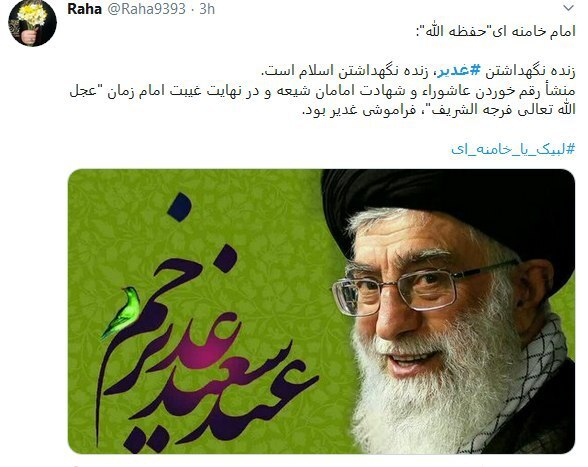 بسته هشتگ&zwnj;های داغ تابستان ۱۳۹۹