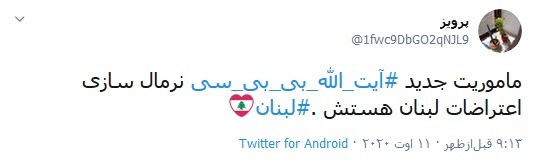 بسته هشتگ&zwnj;های داغ تابستان ۱۳۹۹