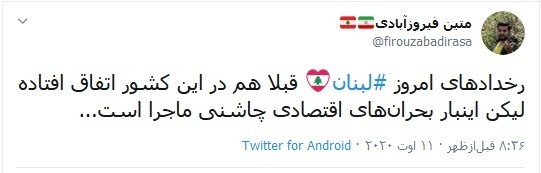 بسته هشتگ&zwnj;های داغ تابستان ۱۳۹۹