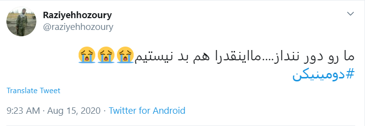 بسته هشتگ&zwnj;های داغ تابستان ۱۳۹۹