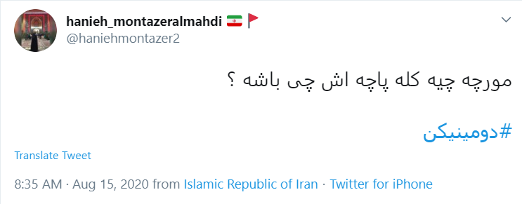 بسته هشتگ&zwnj;های داغ تابستان ۱۳۹۹