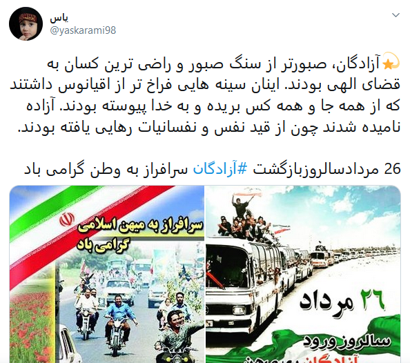 بسته هشتگ&zwnj;های داغ تابستان ۱۳۹۹
