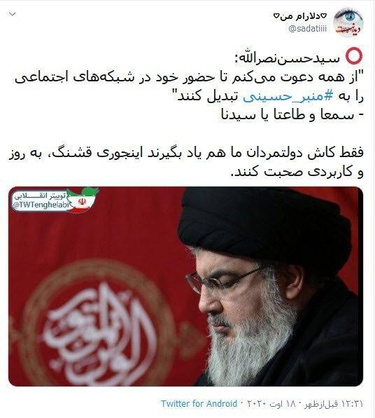بسته هشتگ&zwnj;های داغ تابستان ۱۳۹۹