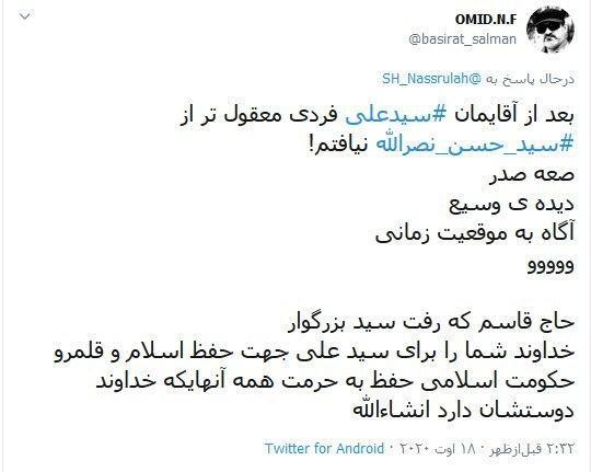 بسته هشتگ&zwnj;های داغ تابستان ۱۳۹۹