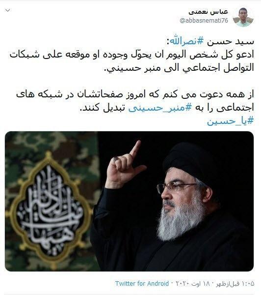 بسته هشتگ&zwnj;های داغ تابستان ۱۳۹۹