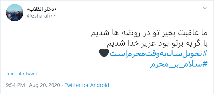 بسته هشتگ&zwnj;های داغ تابستان ۱۳۹۹