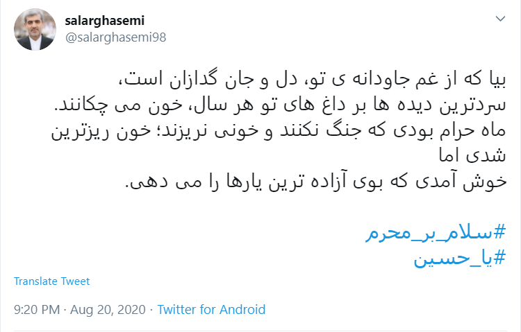 بسته هشتگ&zwnj;های داغ تابستان ۱۳۹۹