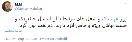 بسته هشتگ&zwnj;های داغ تابستان ۱۳۹۹