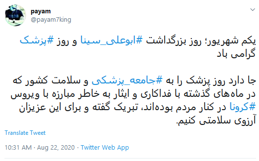 بسته هشتگ&zwnj;های داغ تابستان ۱۳۹۹