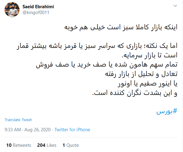 بسته هشتگ&zwnj;های داغ تابستان ۱۳۹۹