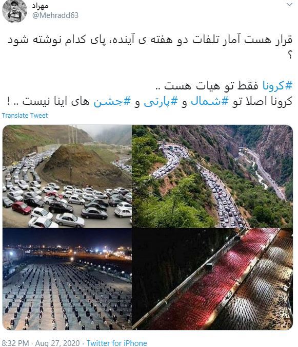 بسته هشتگ&zwnj;های داغ تابستان ۱۳۹۹