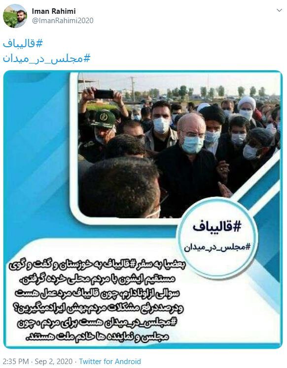 بسته هشتگ&zwnj;های داغ تابستان ۱۳۹۹