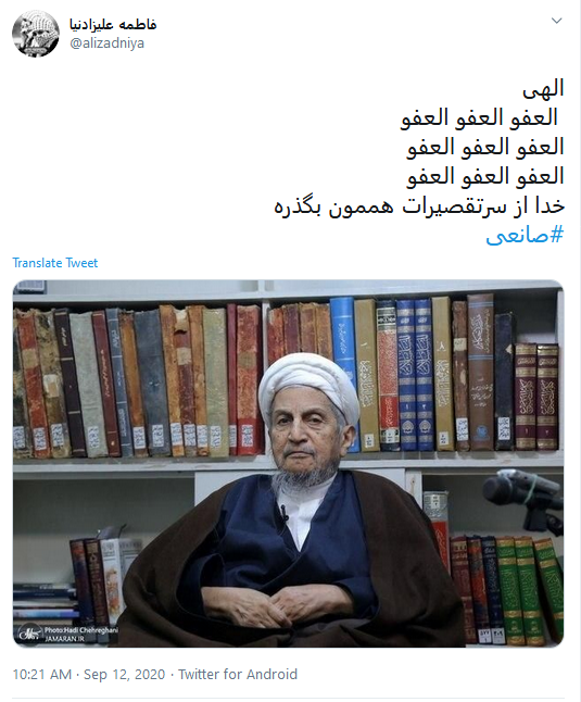 بسته هشتگ&zwnj;های داغ تابستان ۱۳۹۹