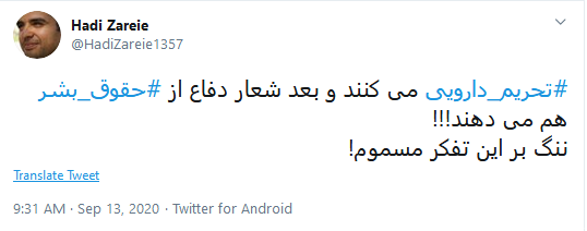 بسته هشتگ&zwnj;های داغ تابستان ۱۳۹۹