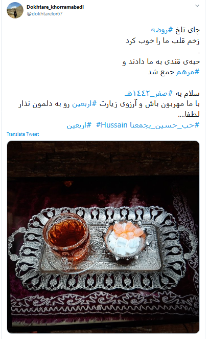 بسته هشتگ&zwnj;های داغ تابستان ۱۳۹۹