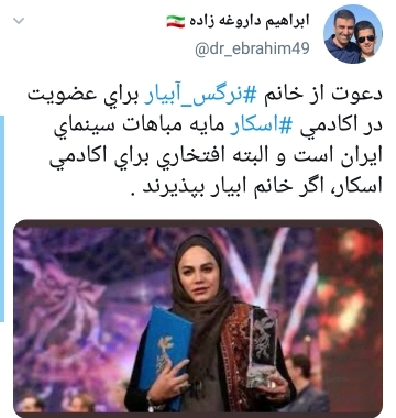 بسته هشتگ&zwnj;های داغ تابستان ۱۳۹۹
