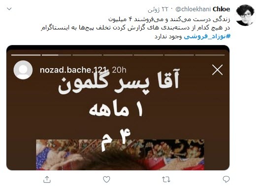 بسته هشتگ&zwnj;های داغ تابستان ۱۳۹۹