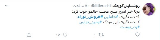 بسته هشتگ&zwnj;های داغ تابستان ۱۳۹۹