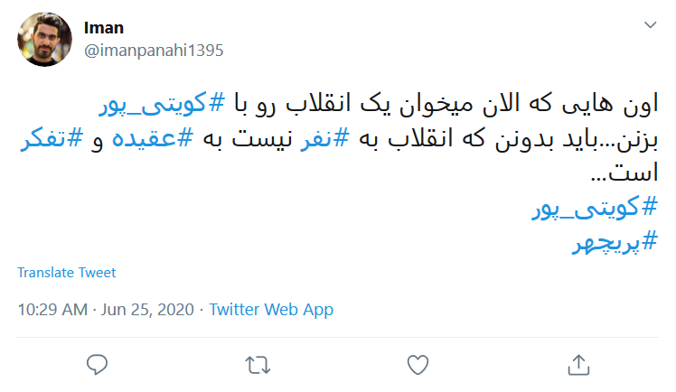 بسته هشتگ&zwnj;های داغ تابستان ۱۳۹۹
