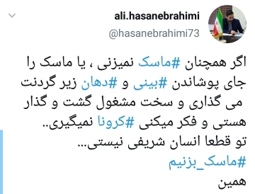 بسته هشتگ&zwnj;های داغ تابستان ۱۳۹۹