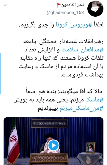 بسته هشتگ&zwnj;های داغ تابستان ۱۳۹۹