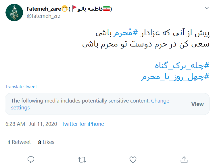 بسته هشتگ&zwnj;های داغ تابستان ۱۳۹۹