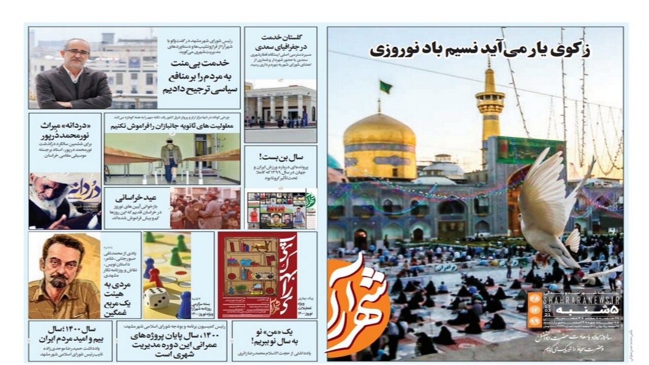 ضد و نقیض سفر به مشهد/ شرایط کرونایی مشهد در نوروز بحرانی خواهد شد!
