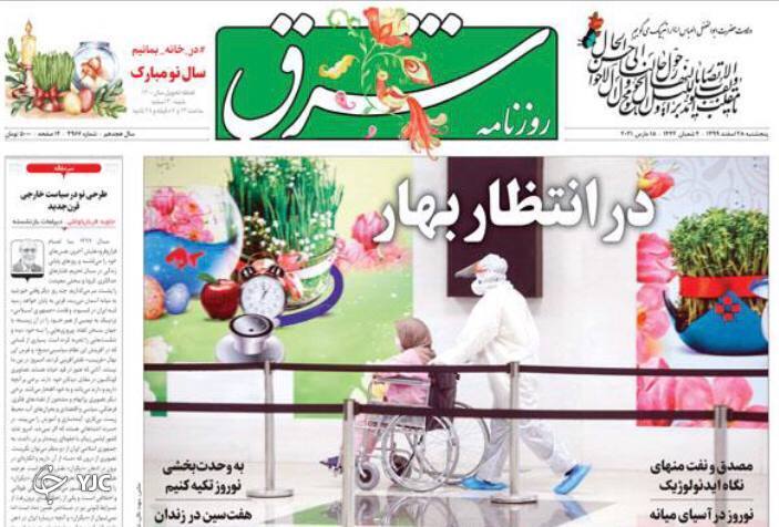 ۱۴۰۰ سال مردم / سفره دلال&zwnj;ها چرب&zwnj;تر شد / جلسه بارانی در حیاط دولت