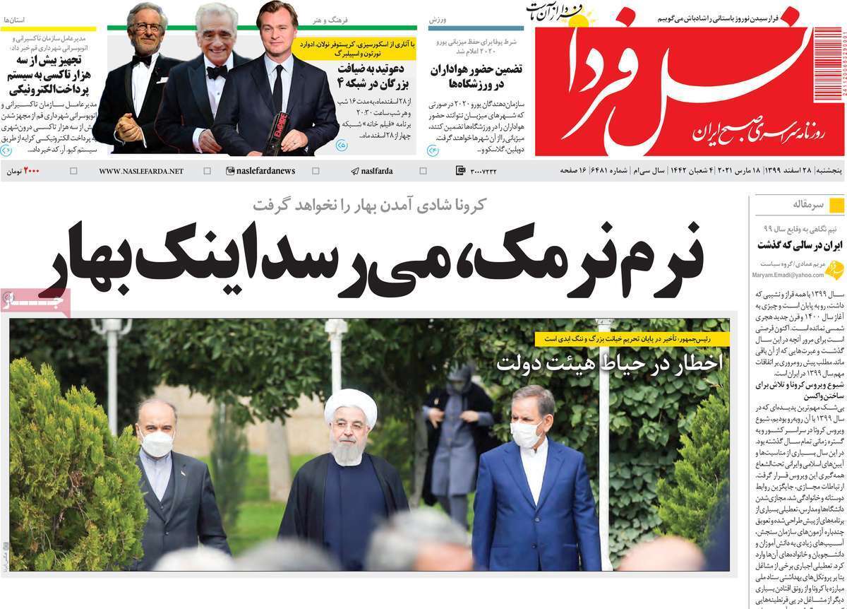 سال بهتری درپیش رو خواهد بود/ پایان پرتب وتاب ۹۹ درهیاهوی کرونا