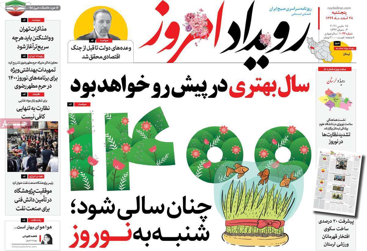 سال بهتری درپیش رو خواهد بود/ پایان پرتب وتاب ۹۹ درهیاهوی کرونا