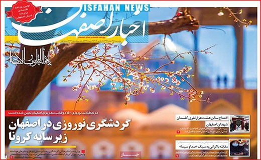 ای سال برنگردی/ بی دورهمی/ وقتی آب سر بالا می رود