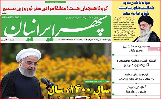 ای سال برنگردی/ بی دورهمی/ وقتی آب سر بالا می رود