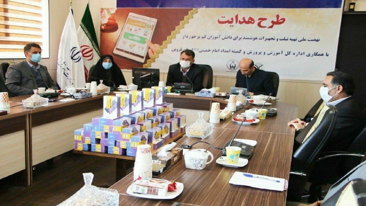 اهداء بیش از ۸ هزار تبلت به دانش آموزان نیازمند در استان قزوین