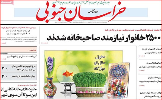 ای سال برنگردی/ بی دورهمی/ وقتی آب سر بالا می رود