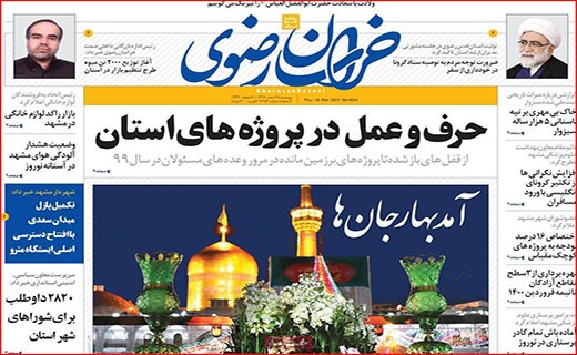 ای سال برنگردی/ بی دورهمی/ وقتی آب سر بالا می رود