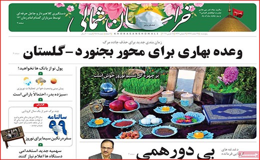 ای سال برنگردی/ بی دورهمی/ وقتی آب سر بالا می رود